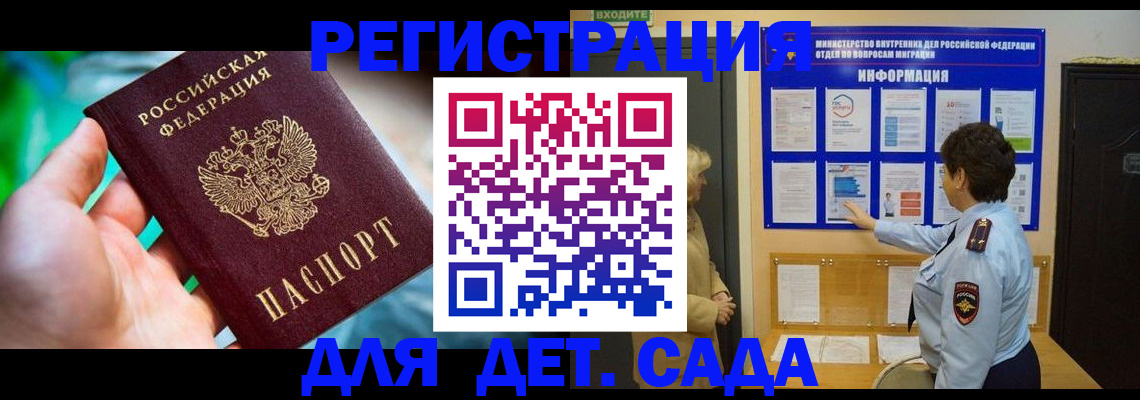 найти адрес прописки в Рубцовске