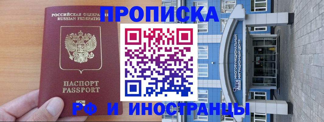 регистрация для дет. сада в Рубцовске